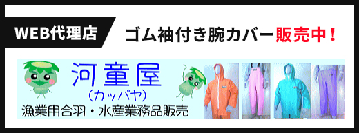 河童屋